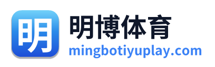 明博体育